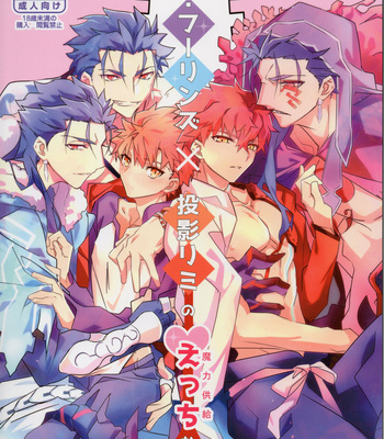 Gay Manga - [GLUTAMICACID (Tanunosuke)] Cu Chulainns x Touei Limi no Ecchi na Hon – Fate/ Grand Order dj [JP] – Gay Manga