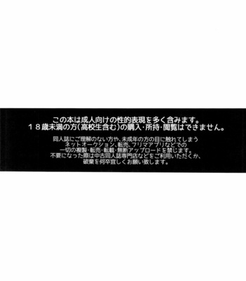 [GLUTAMICACID (Tanunosuke)] Cu Chulainns x Touei Limi no Ecchi na Hon – Fate/ Grand Order dj [JP] – Gay Manga sex 3