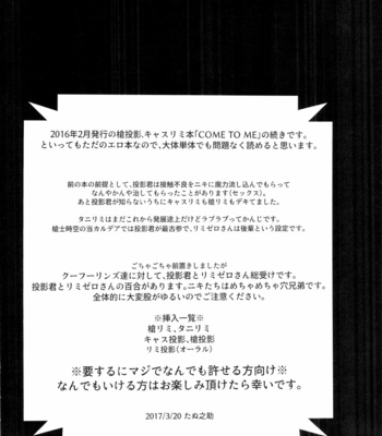 [GLUTAMICACID (Tanunosuke)] Cu Chulainns x Touei Limi no Ecchi na Hon – Fate/ Grand Order dj [JP] – Gay Manga sex 4