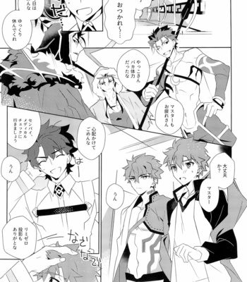 [GLUTAMICACID (Tanunosuke)] Cu Chulainns x Touei Limi no Ecchi na Hon – Fate/ Grand Order dj [JP] – Gay Manga sex 5