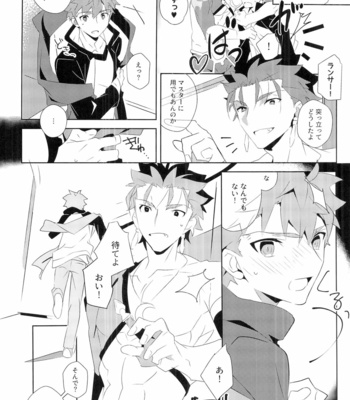 [GLUTAMICACID (Tanunosuke)] Cu Chulainns x Touei Limi no Ecchi na Hon – Fate/ Grand Order dj [JP] – Gay Manga sex 6