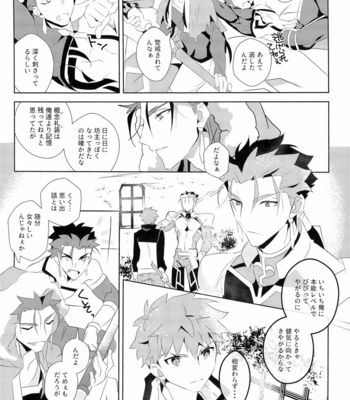 [GLUTAMICACID (Tanunosuke)] Cu Chulainns x Touei Limi no Ecchi na Hon – Fate/ Grand Order dj [JP] – Gay Manga sex 7