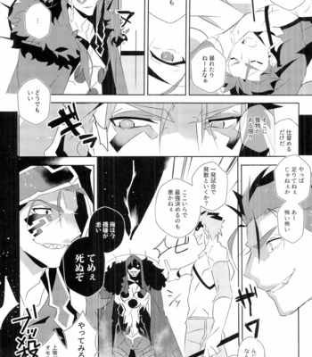 [GLUTAMICACID (Tanunosuke)] Cu Chulainns x Touei Limi no Ecchi na Hon – Fate/ Grand Order dj [JP] – Gay Manga sex 8