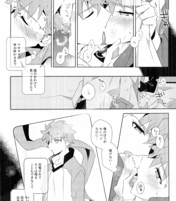 [GLUTAMICACID (Tanunosuke)] Cu Chulainns x Touei Limi no Ecchi na Hon – Fate/ Grand Order dj [JP] – Gay Manga sex 12