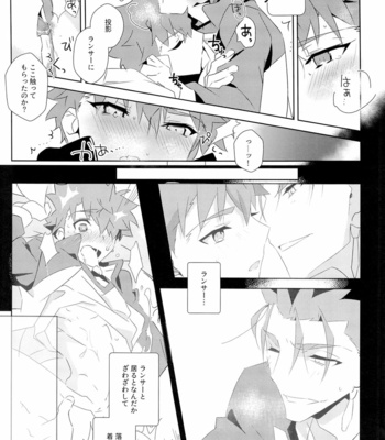 [GLUTAMICACID (Tanunosuke)] Cu Chulainns x Touei Limi no Ecchi na Hon – Fate/ Grand Order dj [JP] – Gay Manga sex 13