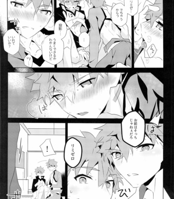[GLUTAMICACID (Tanunosuke)] Cu Chulainns x Touei Limi no Ecchi na Hon – Fate/ Grand Order dj [JP] – Gay Manga sex 15