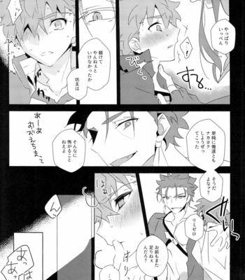 [GLUTAMICACID (Tanunosuke)] Cu Chulainns x Touei Limi no Ecchi na Hon – Fate/ Grand Order dj [JP] – Gay Manga sex 17