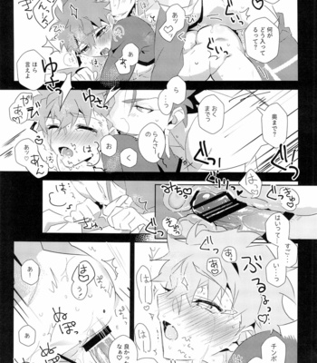 [GLUTAMICACID (Tanunosuke)] Cu Chulainns x Touei Limi no Ecchi na Hon – Fate/ Grand Order dj [JP] – Gay Manga sex 21