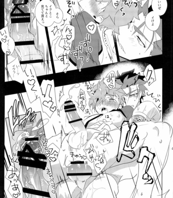 [GLUTAMICACID (Tanunosuke)] Cu Chulainns x Touei Limi no Ecchi na Hon – Fate/ Grand Order dj [JP] – Gay Manga sex 23