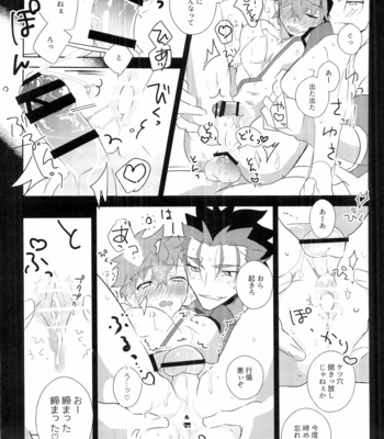 [GLUTAMICACID (Tanunosuke)] Cu Chulainns x Touei Limi no Ecchi na Hon – Fate/ Grand Order dj [JP] – Gay Manga sex 24