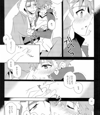 [GLUTAMICACID (Tanunosuke)] Cu Chulainns x Touei Limi no Ecchi na Hon – Fate/ Grand Order dj [JP] – Gay Manga sex 25