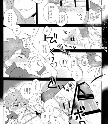 [GLUTAMICACID (Tanunosuke)] Cu Chulainns x Touei Limi no Ecchi na Hon – Fate/ Grand Order dj [JP] – Gay Manga sex 27