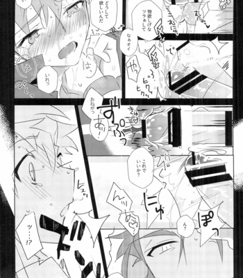 [GLUTAMICACID (Tanunosuke)] Cu Chulainns x Touei Limi no Ecchi na Hon – Fate/ Grand Order dj [JP] – Gay Manga sex 28
