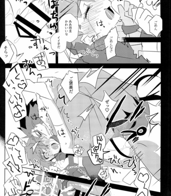 [GLUTAMICACID (Tanunosuke)] Cu Chulainns x Touei Limi no Ecchi na Hon – Fate/ Grand Order dj [JP] – Gay Manga sex 31