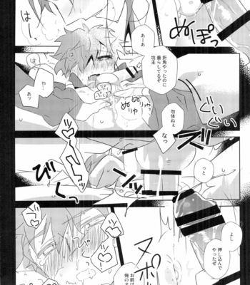 [GLUTAMICACID (Tanunosuke)] Cu Chulainns x Touei Limi no Ecchi na Hon – Fate/ Grand Order dj [JP] – Gay Manga sex 32