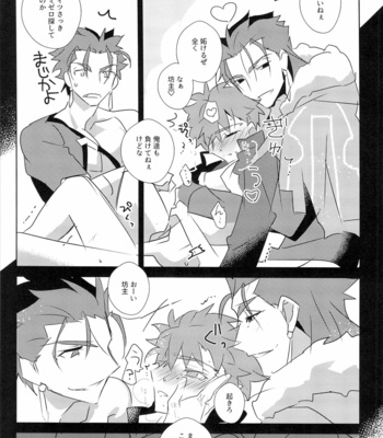 [GLUTAMICACID (Tanunosuke)] Cu Chulainns x Touei Limi no Ecchi na Hon – Fate/ Grand Order dj [JP] – Gay Manga sex 35