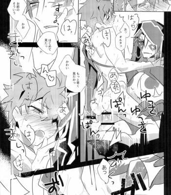 [GLUTAMICACID (Tanunosuke)] Cu Chulainns x Touei Limi no Ecchi na Hon – Fate/ Grand Order dj [JP] – Gay Manga sex 36