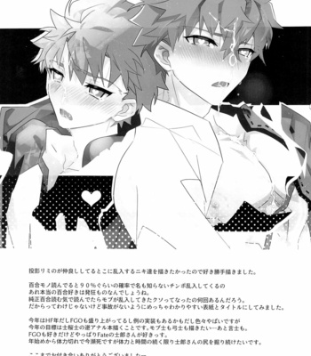 [GLUTAMICACID (Tanunosuke)] Cu Chulainns x Touei Limi no Ecchi na Hon – Fate/ Grand Order dj [JP] – Gay Manga sex 41