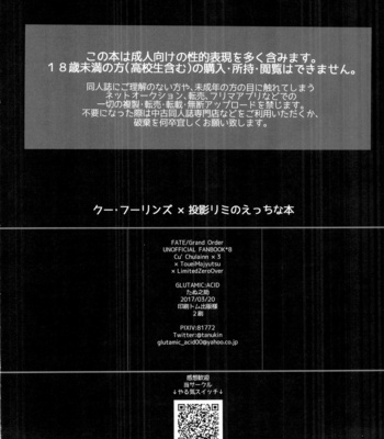 [GLUTAMICACID (Tanunosuke)] Cu Chulainns x Touei Limi no Ecchi na Hon – Fate/ Grand Order dj [JP] – Gay Manga sex 42
