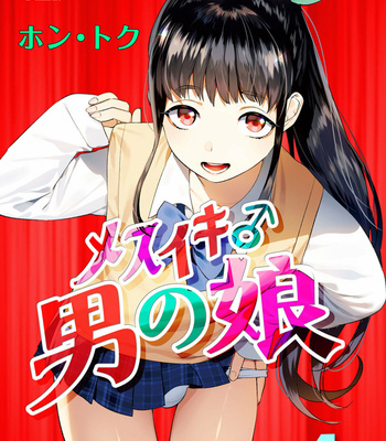 Gay Manga - [Hontoku] Mesuiki Otokonoko 4 [Eng] – Gay Manga