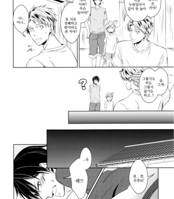 [OZONE (Kawashima origa)] Rito Mi Taiken Zon – Barakamon dj [kr] – Gay Manga sex 5