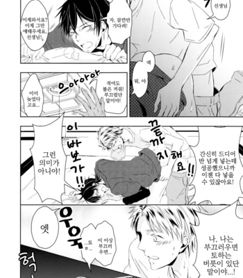 [OZONE (Kawashima origa)] Rito Mi Taiken Zon – Barakamon dj [kr] – Gay Manga sex 7