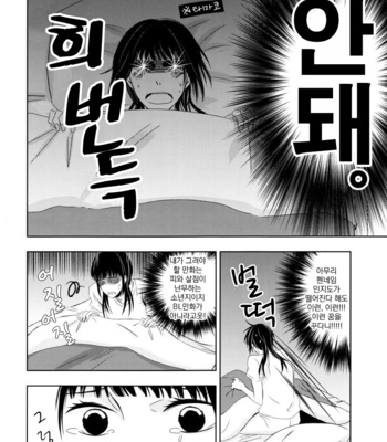 [OZONE (Kawashima origa)] Rito Mi Taiken Zon – Barakamon dj [kr] – Gay Manga sex 9