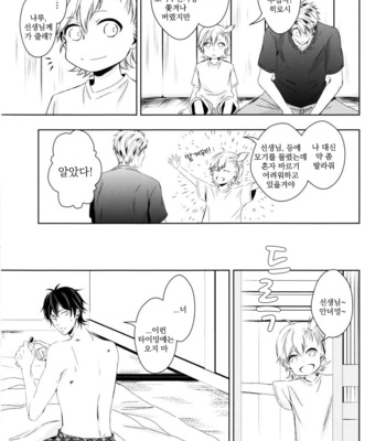 [OZONE (Kawashima origa)] Rito Mi Taiken Zon – Barakamon dj [kr] – Gay Manga sex 12