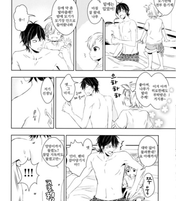[OZONE (Kawashima origa)] Rito Mi Taiken Zon – Barakamon dj [kr] – Gay Manga sex 13