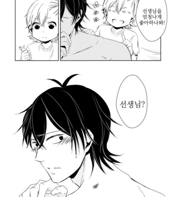 [OZONE (Kawashima origa)] Rito Mi Taiken Zon – Barakamon dj [kr] – Gay Manga sex 14