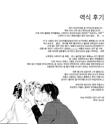 [OZONE (Kawashima origa)] Rito Mi Taiken Zon – Barakamon dj [kr] – Gay Manga sex 18