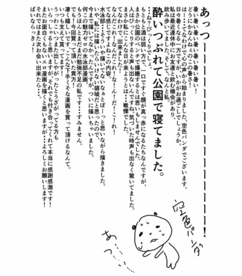 [Sorairo Panda (Yamome)] Yuuwaku Syndrome [ENG] – Gay Manga sex 30