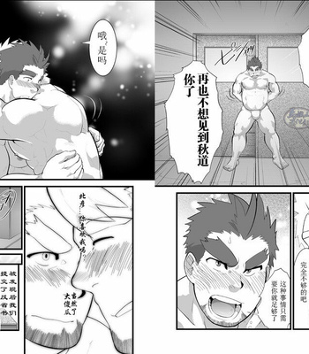 [Terahige (Higemorigen)] Kuroneko Fundoshi no Susume [cn] – Gay Manga sex 12