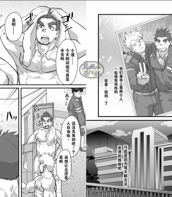 [Terahige (Higemorigen)] Kuroneko Fundoshi no Susume [cn] – Gay Manga sex 3