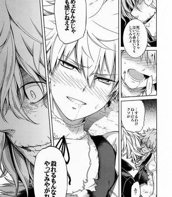 [Omega 2-D] U.A. QUEST The devil’s bride – Boku no Hero Academia dj [JP] – Gay Manga sex 14