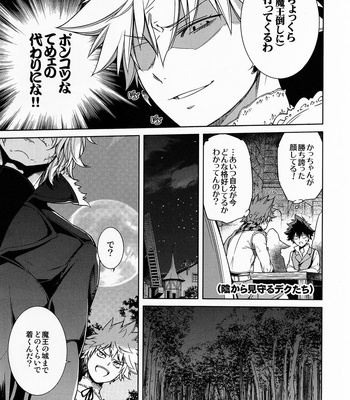 [Omega 2-D] U.A. QUEST The devil’s bride – Boku no Hero Academia dj [JP] – Gay Manga sex 8