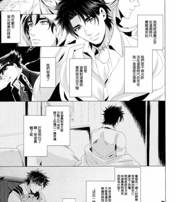 JoJo dj – Gradation [Chinese] – Gay Manga sex 4