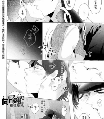 JoJo dj – Gradation [Chinese] – Gay Manga sex 11