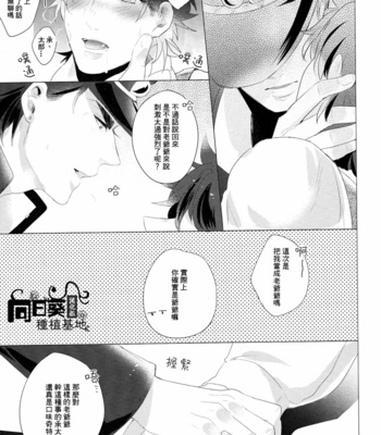 JoJo dj – Gradation [Chinese] – Gay Manga sex 12