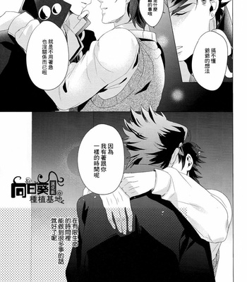 JoJo dj – Gradation [Chinese] – Gay Manga sex 16