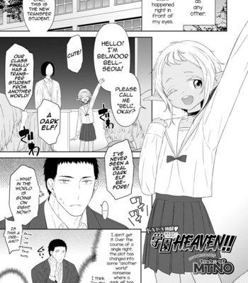 [MTNO] Doki Doki Taiken♥Gakuen Heaven!! [Eng] – Gay Manga thumbnail 001