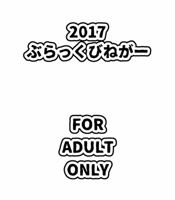 [Black Vinegar (Crozu)] Master Change – Fate/ Grand Order dj [Eng] – Gay Manga sex 26