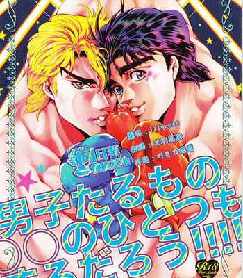Gay Manga - [GOMIX]作為男人而言〇〇也無可厚非 – JoJo dj [Chinese] – Gay Manga