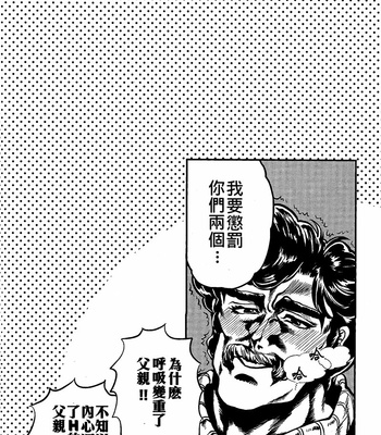 [GOMIX]作為男人而言〇〇也無可厚非 – JoJo dj [Chinese] – Gay Manga sex 14