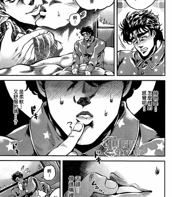 [GOMIX]作為男人而言〇〇也無可厚非 – JoJo dj [Chinese] – Gay Manga sex 15