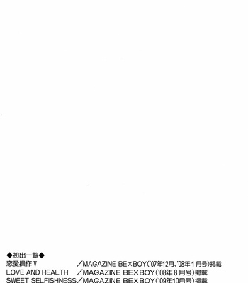 [HASUKAWA Ai] Renai Sousa – Vol.03 [Eng] – Gay Manga sex 170