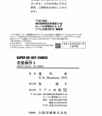 [HASUKAWA Ai] Renai Sousa – Vol.03 [Eng] – Gay Manga sex 172