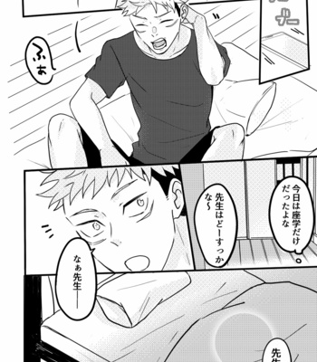 [Kawai] The story of sensei turning small – Jujutsu Kaisen dj [JP] – Gay Manga sex 13