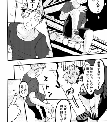 [Kawai] The story of sensei turning small – Jujutsu Kaisen dj [JP] – Gay Manga sex 15