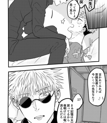 [Kawai] The story of sensei turning small – Jujutsu Kaisen dj [JP] – Gay Manga sex 27